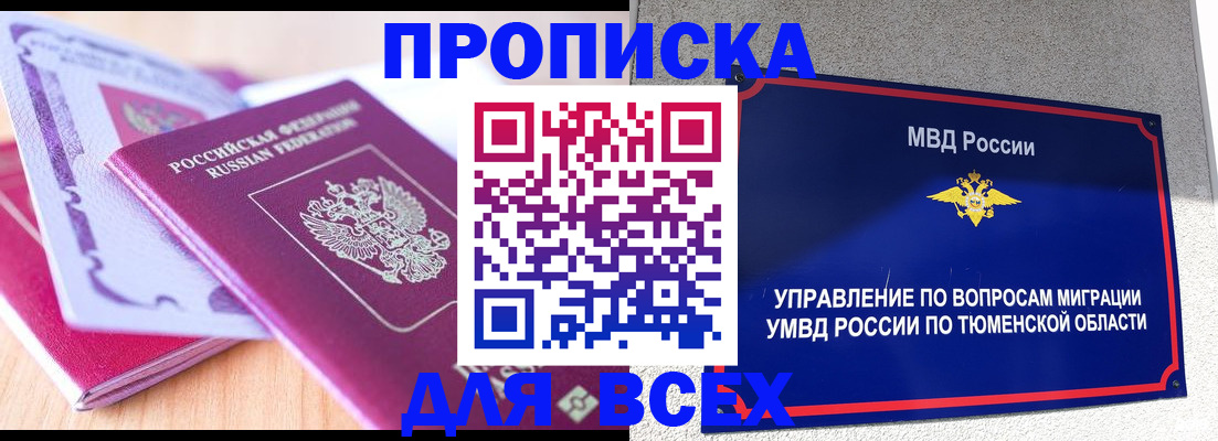 прописка паспорт в Бутурлиновке