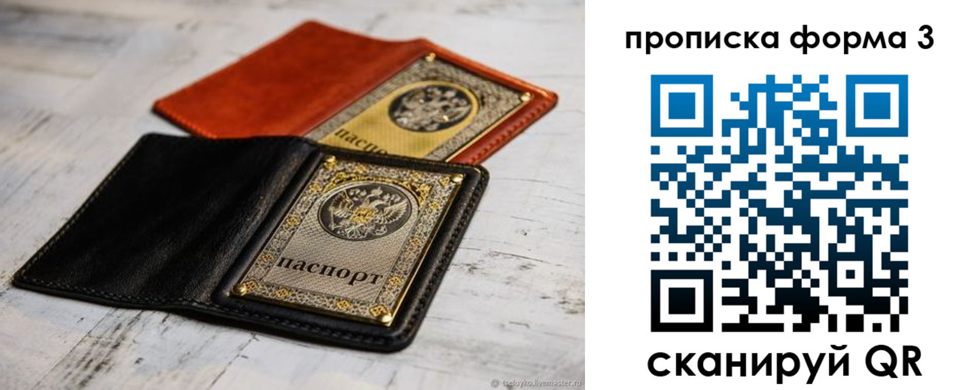 прописка регистрация в Бутурлиновке