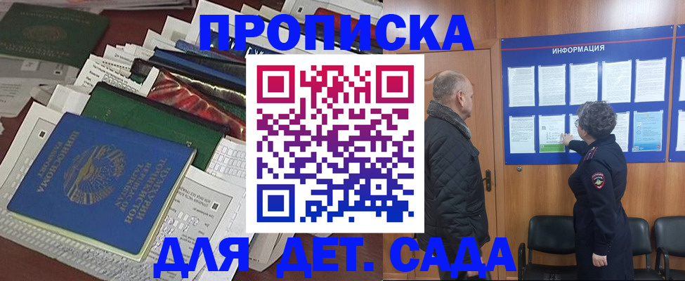 временная регистрация для всех в Бутурлиновке