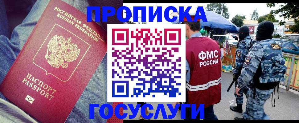 временная регистрация 2025 в Бутурлиновке