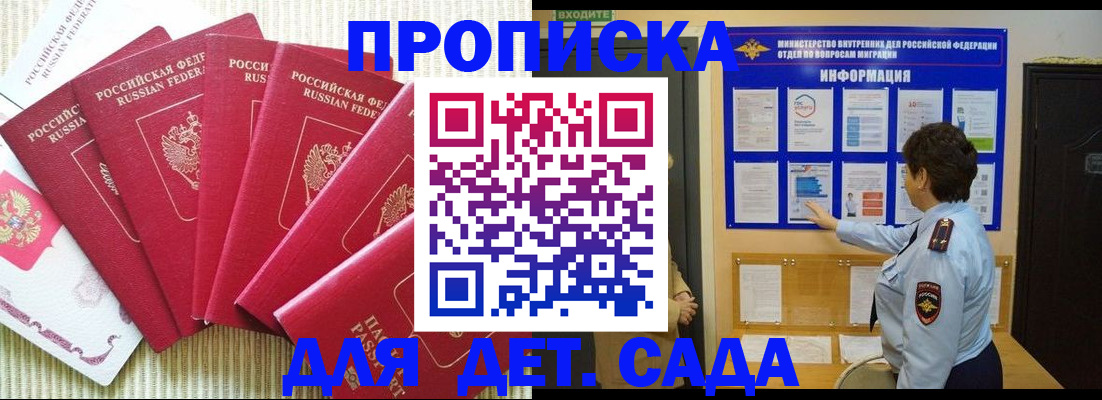прописка иностранных граждан в Бутурлиновке