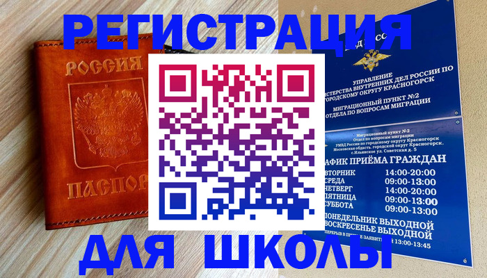 временная регистрация поиск в Бутурлиновке