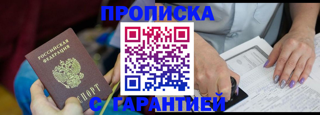 временная регистрация законно в Бутурлиновке