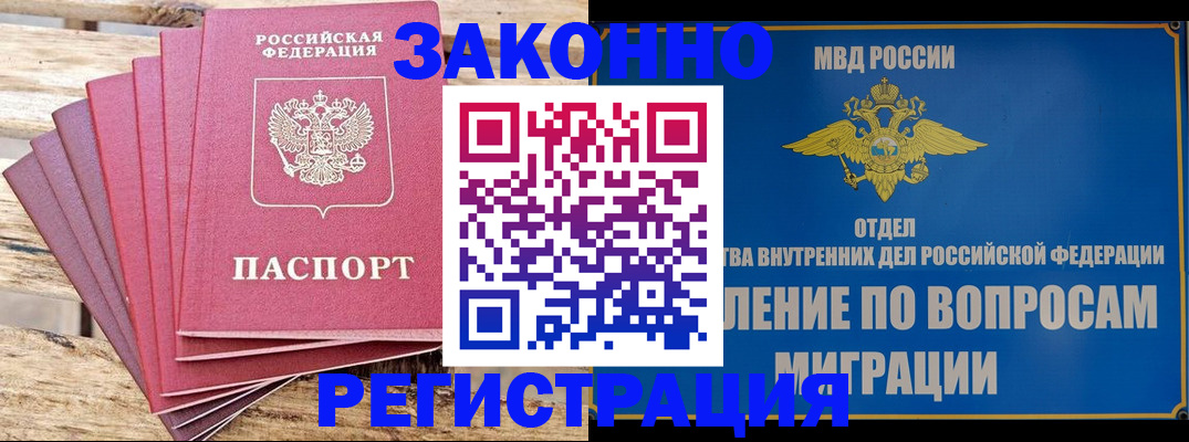 прописка регистрация в Бутурлиновке