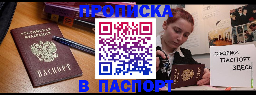 прописка ребенка в Бутурлиновке