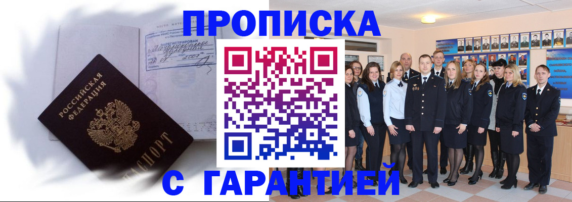 пропишу в квартире в Бутурлиновке